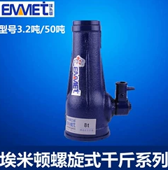 埃米頓螺旋千斤頂